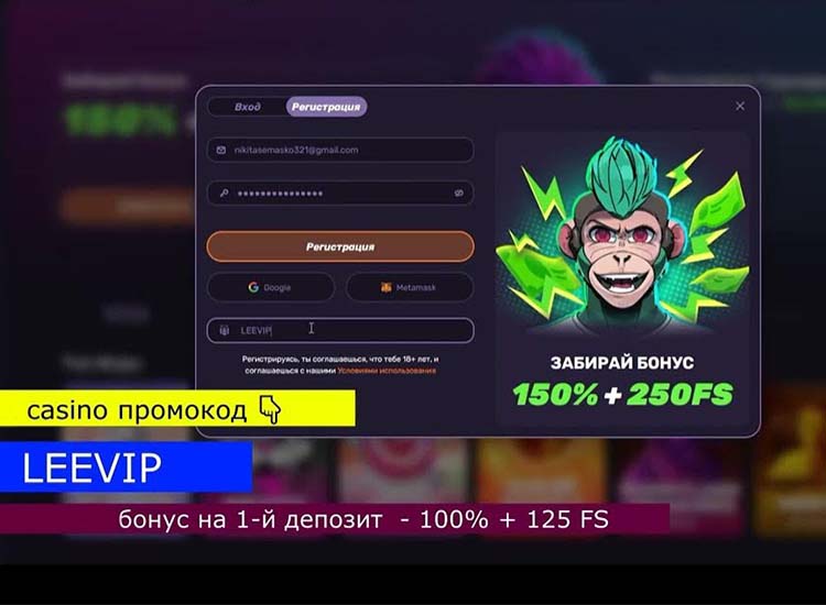 Leebet промокод